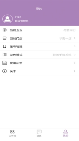 美客云软件