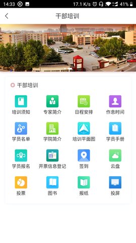 河南交院软件