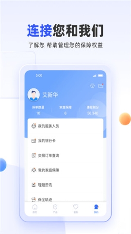 掌上新华软件