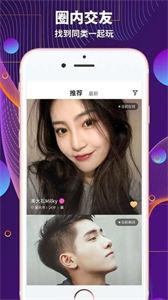 极乐园交友软件