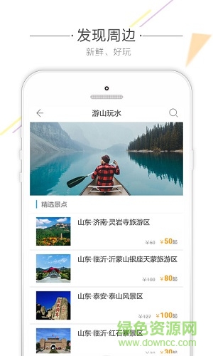 56人旅游软件
