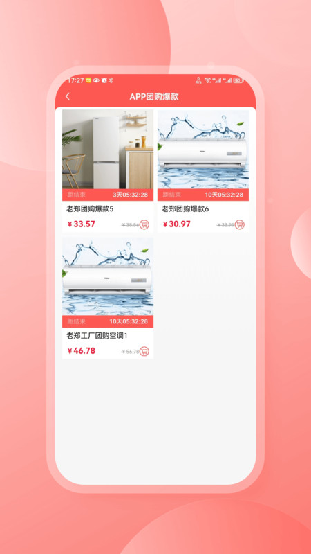 穿山甲家居软件