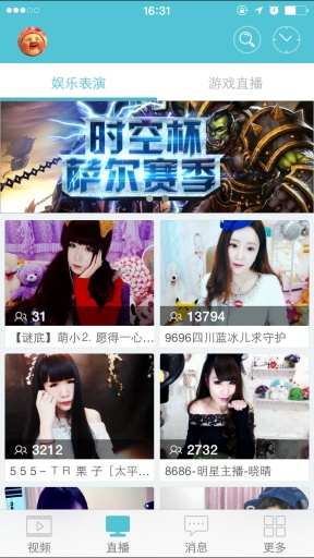 CC直播软件