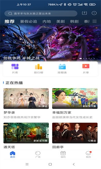 蓝天视频软件