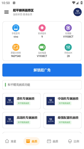 龙少工具箱软件