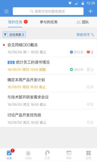 大管加软件