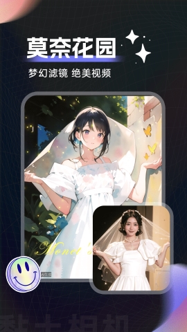 AI滤镜相机软件