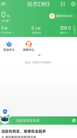 木丁司机软件