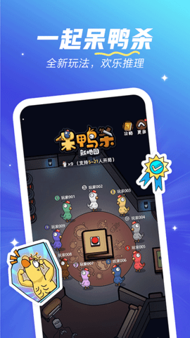 欢游app软件