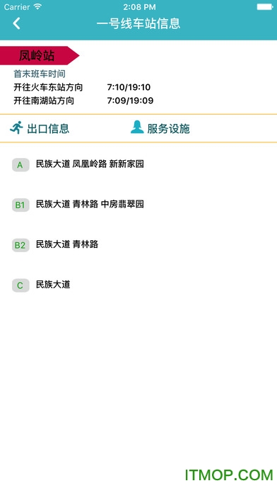 南宁地铁ios版软件