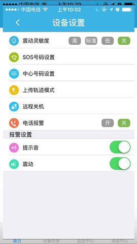 Find Me软件