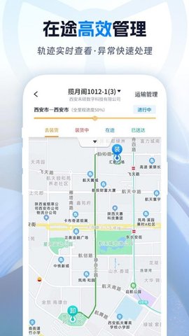 佬司机货主软件
