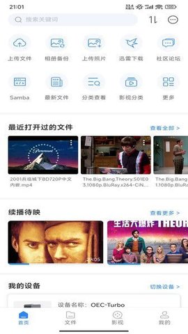 昔映软件
