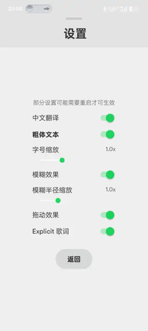 Lyricify软件