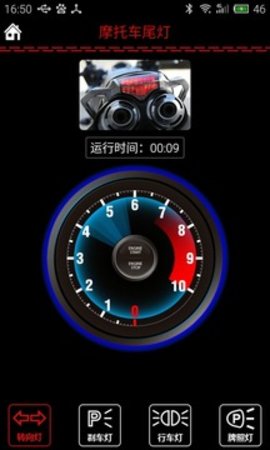光奔跑软件