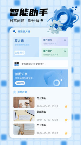 Deepseek助手软件