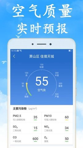 无广告预报天气软件