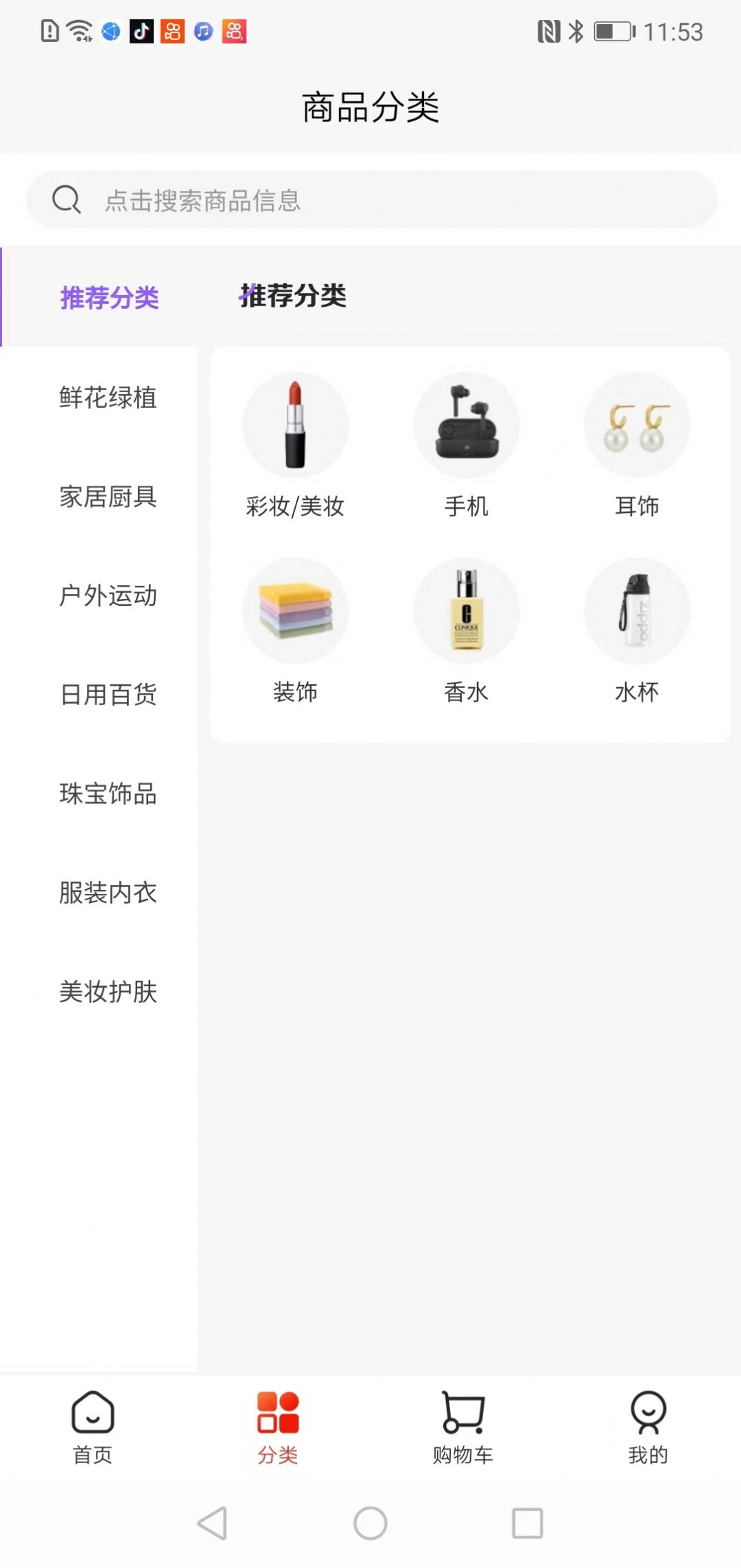 积云商城软件