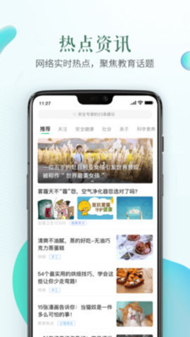 徐州安全教育平台软件