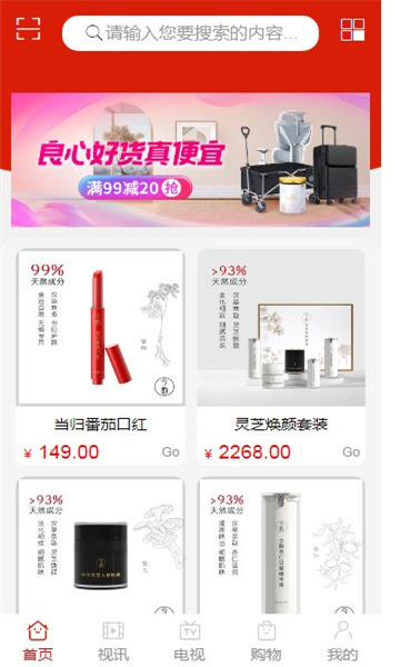 联视购物软件