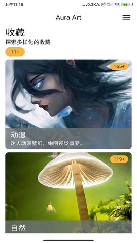AuraArt壁纸软件