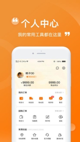 众联智家软件