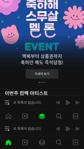 melon软件