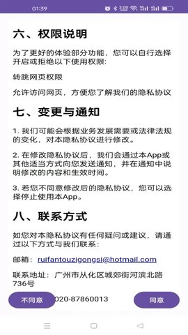 锐凡达软件