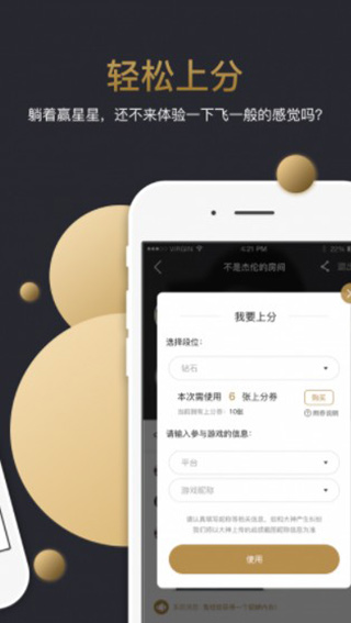 一起浪电竞软件