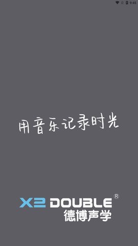 德博声学软件