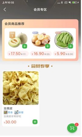 下谷软件