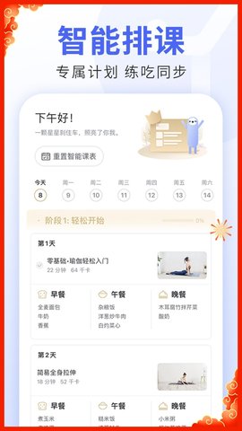 每日瑜伽手机版软件