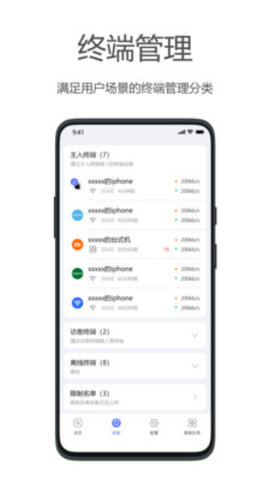 海康WiFi软件