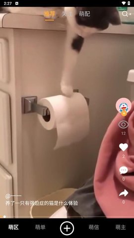 萌派宠物软件