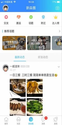 新三水软件