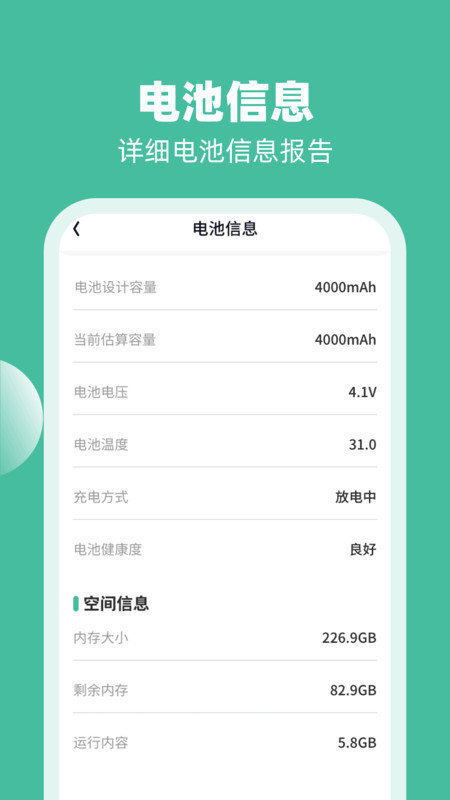 喜充好运软件