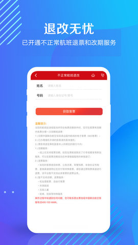 中联航软件