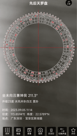 罗盘指南针相机软件