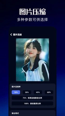 改图助手软件