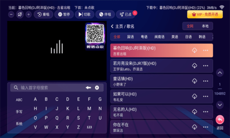 智能k歌软件