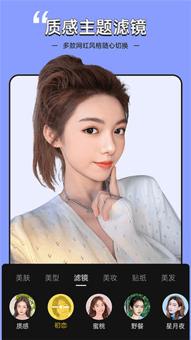 视频美颜专家软件