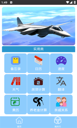 驰天行软件