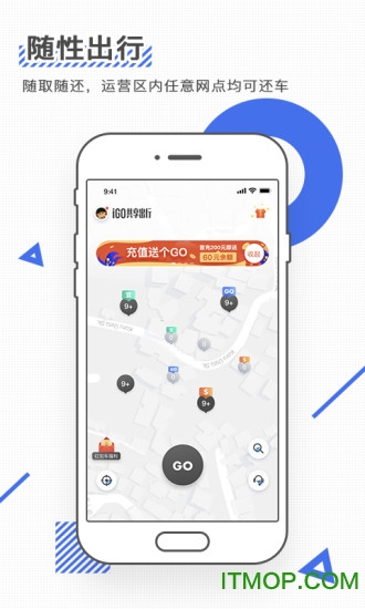 iGO出行苹果版软件