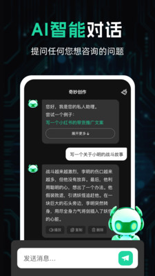 奇妙创作软件