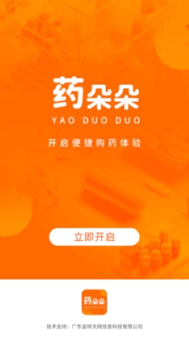 药朵朵软件