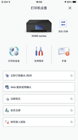 canonprint软件
