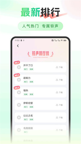 聆声多多软件