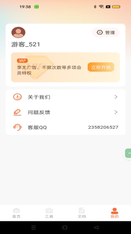 智能拍照计数王软件