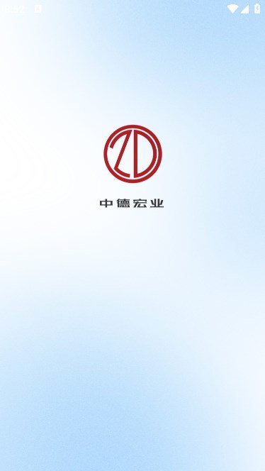 中德弘业软件
