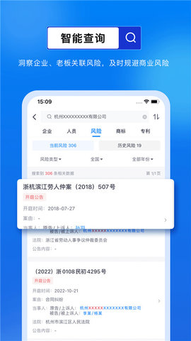 商商查app软件